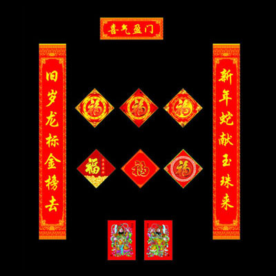 喜氣盈門春聯(lián)